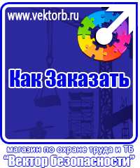 vektorb.ru Подставки под огнетушители в Можайске