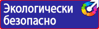 Дорожный знак треугольник с восклицательным знаком купить в Можайске
