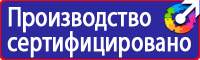 Информационные щиты по губернаторской программе купить в Можайске