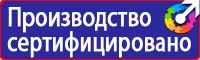 Информационные щиты с логотипом компании для стройплощадок в Можайске купить