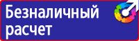 Информационные щиты с логотипом компании для стройплощадок в Можайске