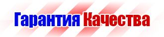 Информационные щиты с логотипом компании для стройплощадок в Можайске vektorb.ru