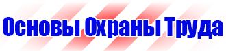 Информационные щиты с логотипом компании для стройплощадок в Можайске купить