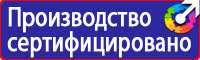 Предупреждающие плакаты по электробезопасности купить в Можайске купить vektorb.ru