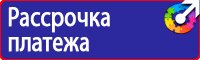Дорожный знак стоянка запрещена по четным числам месяца в Можайске купить