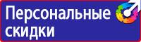 Плакаты по охране труда работы на высоте в Можайске vektorb.ru