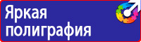 Информационные щиты паспорт объекта в Можайске