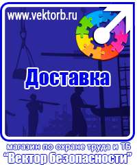 vektorb.ru Стенды для офиса в Можайске