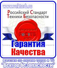 Плакаты по охране труда ожоги в Можайске vektorb.ru